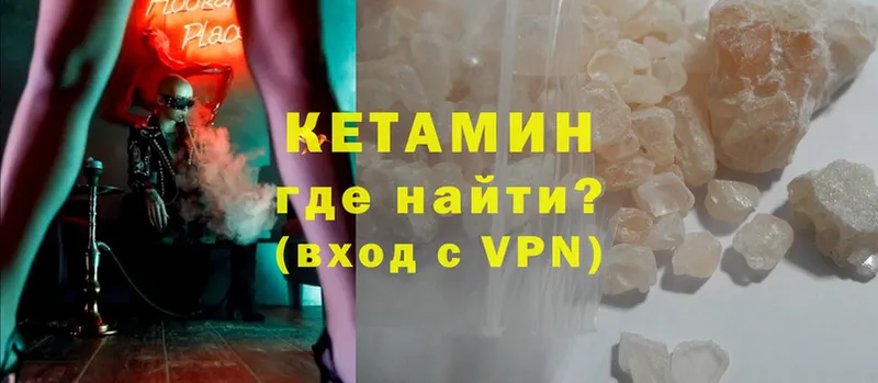 КЕТАМИН ketamine  Красноярск 