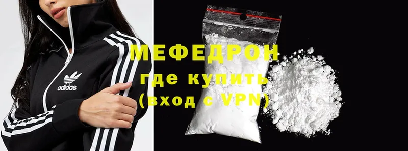 МЯУ-МЯУ VHQ  продажа наркотиков  Красноярск 